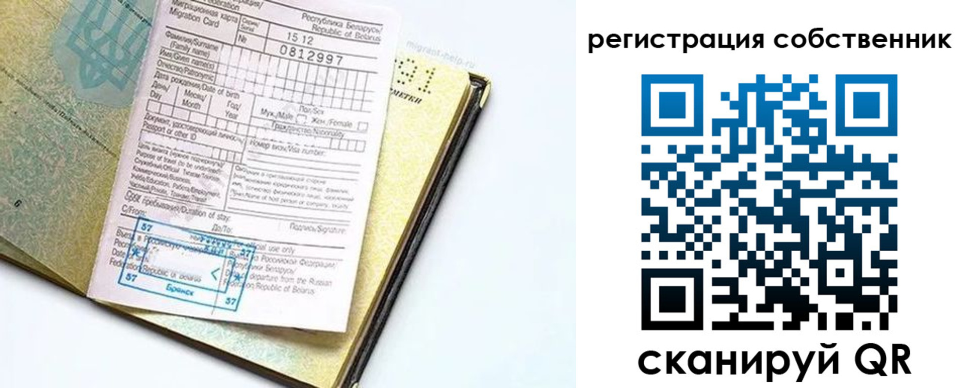 прописка законно в Дзержинске