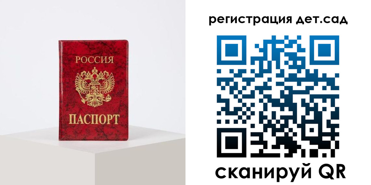 временная регистрация купить в Дзержинске