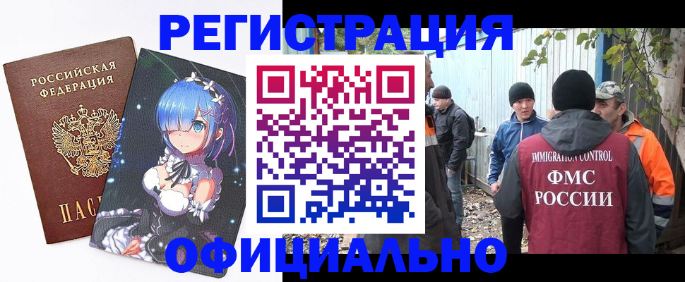 регистрация для школы в Дзержинске